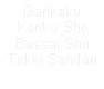 Cuadro de texto: GankakuKanku ShoBassai ShoTekki Sandan 
